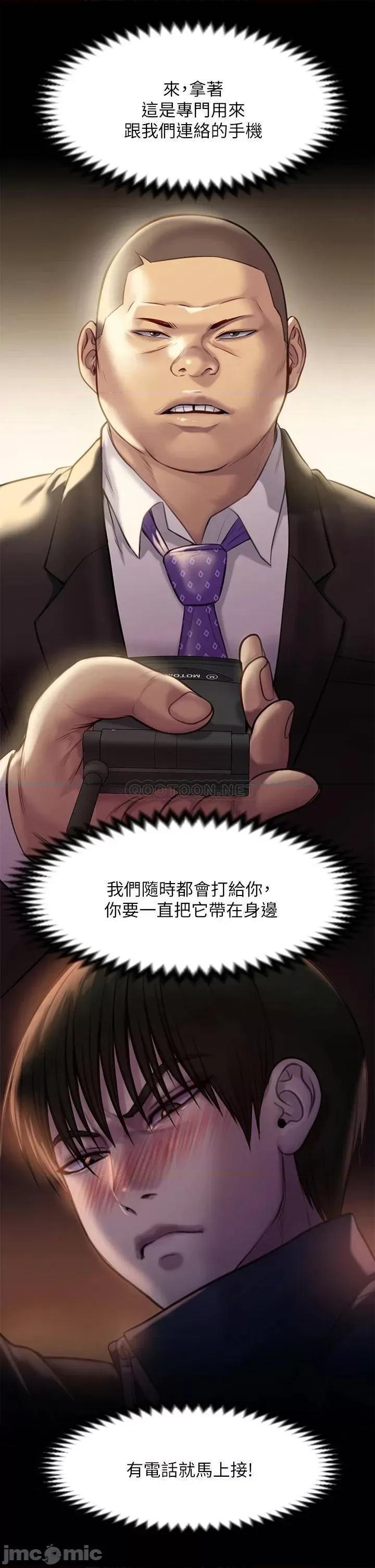 傀儡 傀儡 第222话 - 狠踹何泰秀的俊彪 第29页