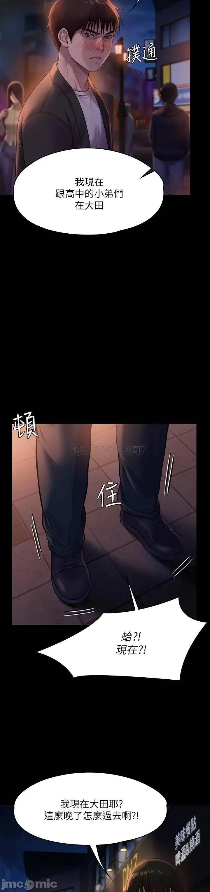 傀儡 傀儡 第222话 - 狠踹何泰秀的俊彪 第31页