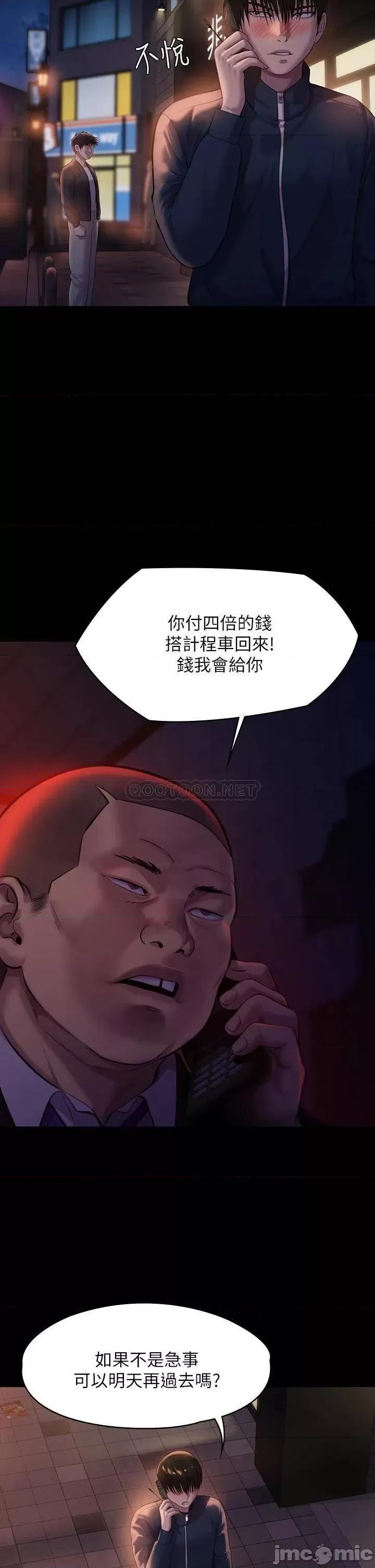 傀儡 傀儡 第222话 - 狠踹何泰秀的俊彪 第32页