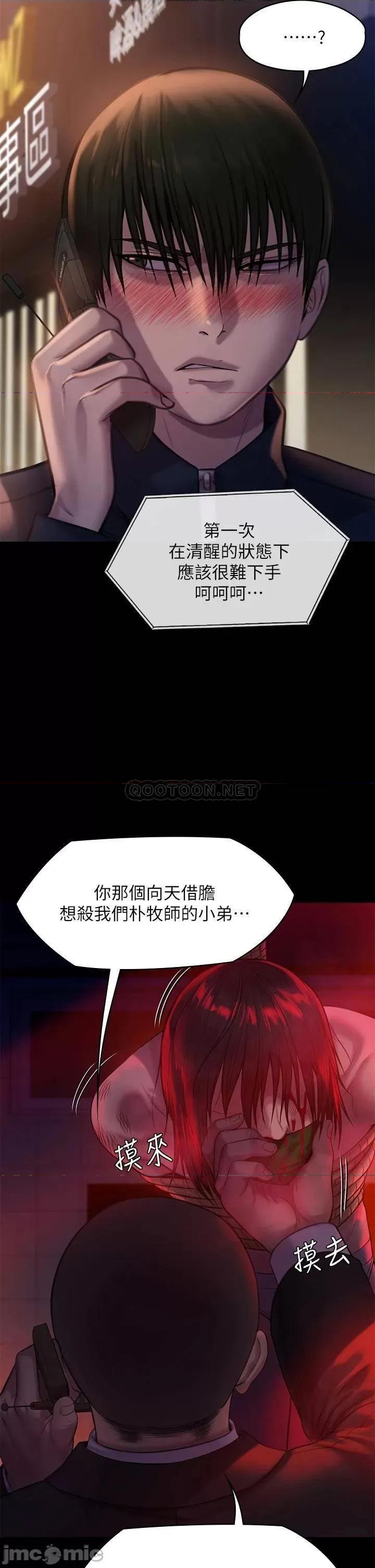 傀儡 傀儡 第222话 - 狠踹何泰秀的俊彪 第35页