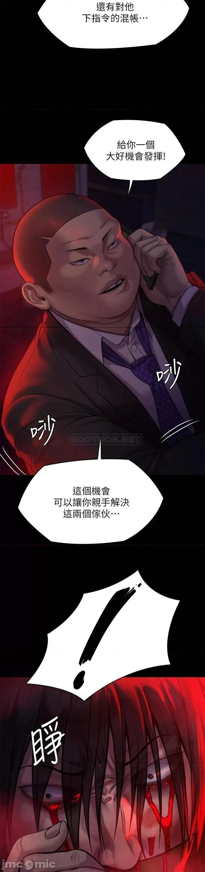 傀儡 傀儡 第222话 - 狠踹何泰秀的俊彪 第36页