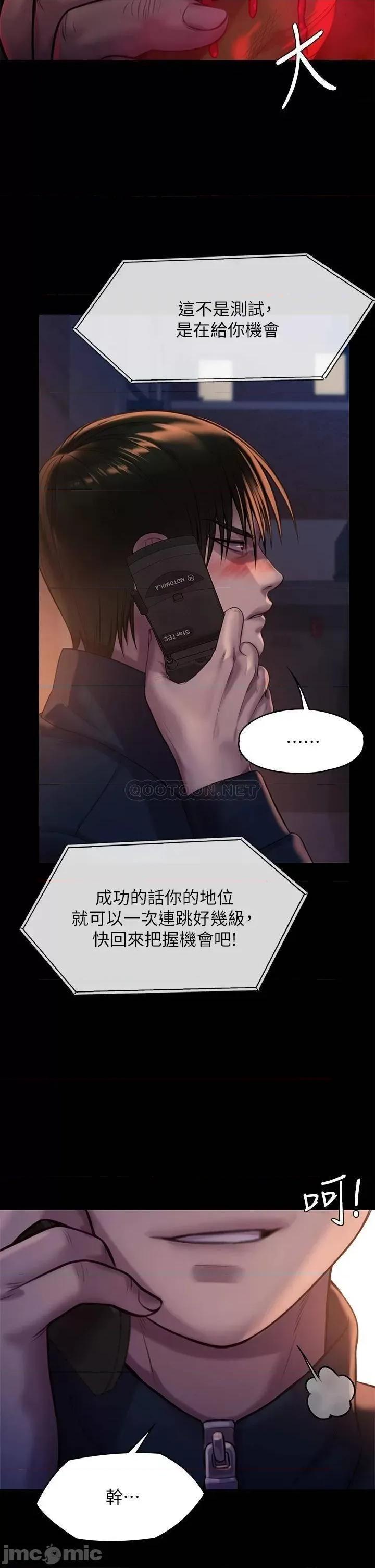 傀儡 傀儡 第222话 - 狠踹何泰秀的俊彪 第37页