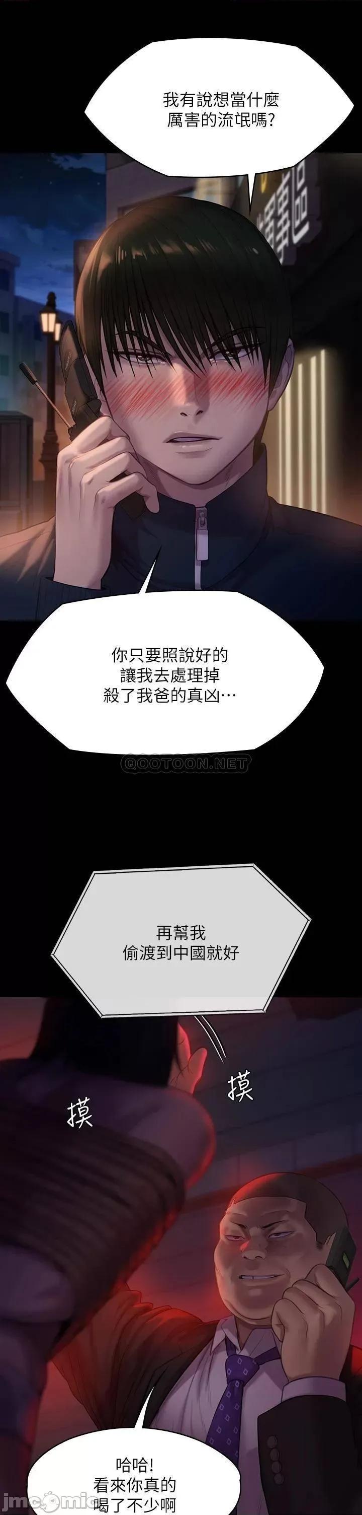 傀儡 傀儡 第222话 - 狠踹何泰秀的俊彪 第39页