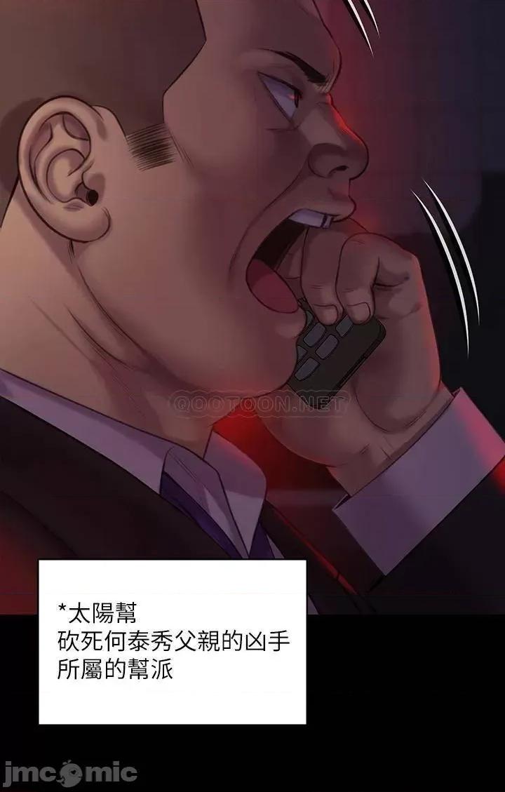 傀儡 傀儡 第222话 - 狠踹何泰秀的俊彪 第41页