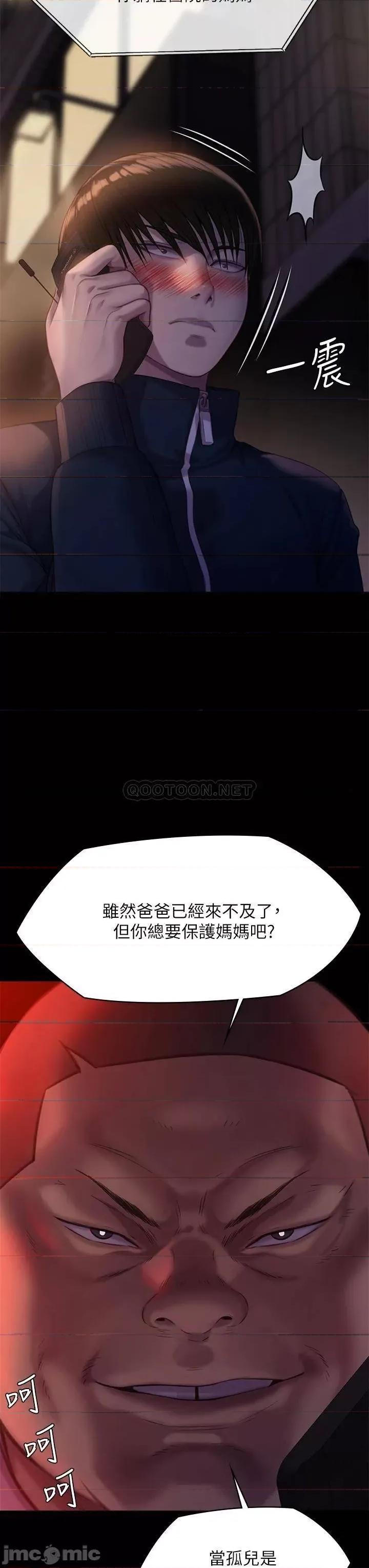 傀儡 傀儡 第222话 - 狠踹何泰秀的俊彪 第44页