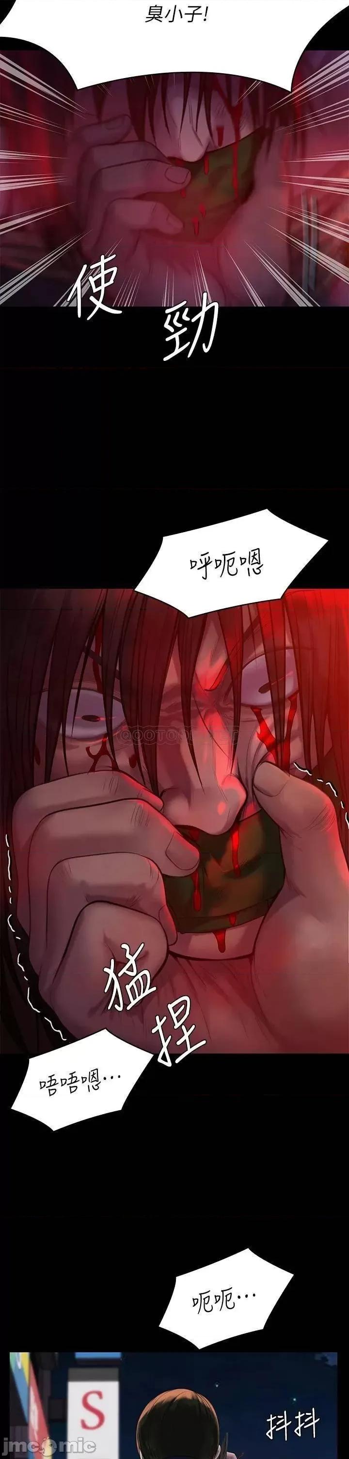 傀儡 傀儡 第222话 - 狠踹何泰秀的俊彪 第47页
