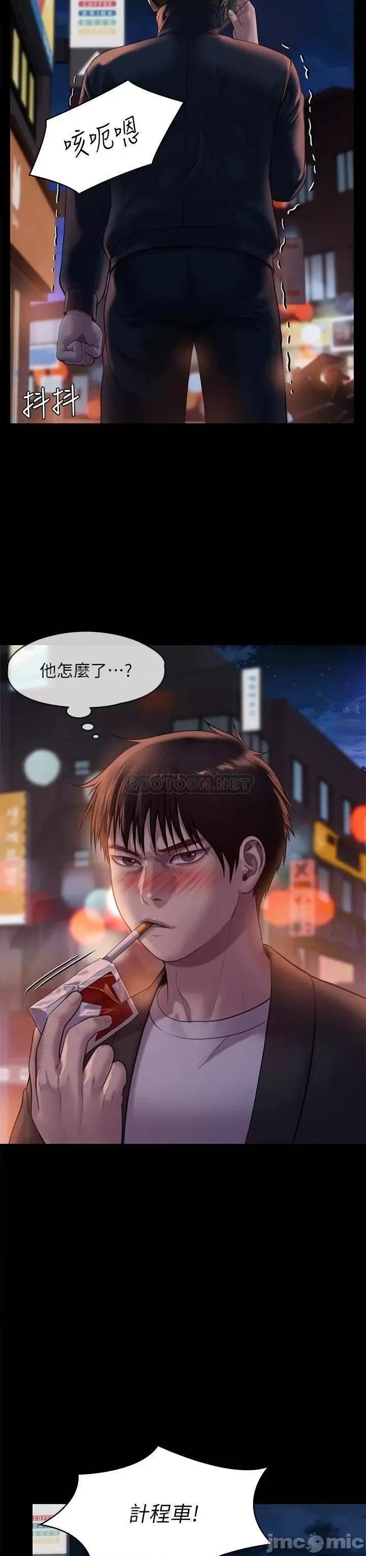 傀儡 傀儡 第222话 - 狠踹何泰秀的俊彪 第48页