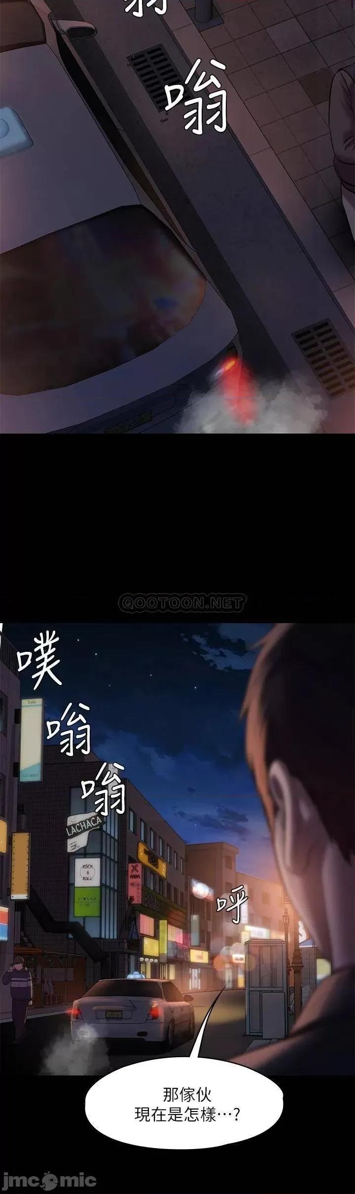 傀儡 傀儡 第222话 - 狠踹何泰秀的俊彪 第50页