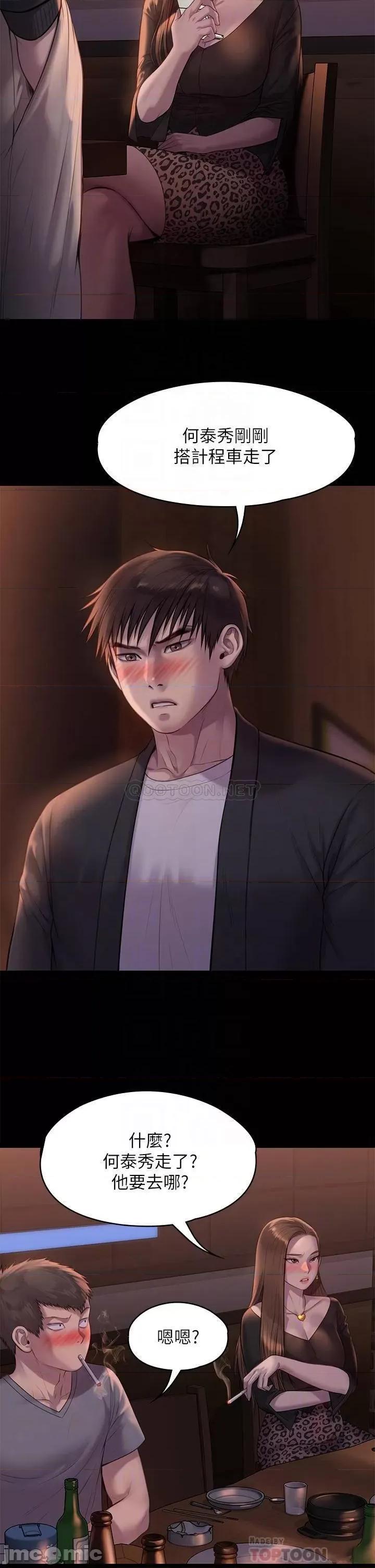 傀儡 傀儡 第223话 - 一碰到达莉的嫩鲍就立正 第6页