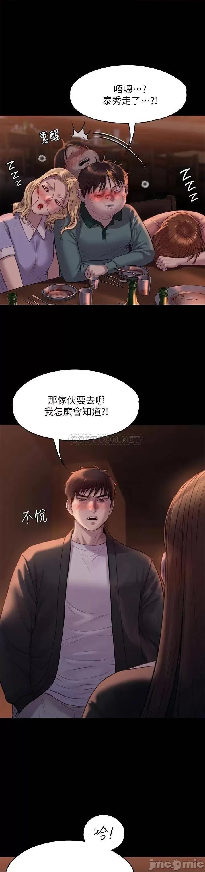 傀儡 傀儡 第223话 - 一碰到达莉的嫩鲍就立正 第7页