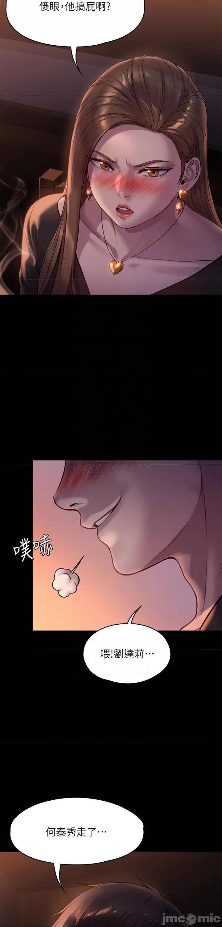 傀儡 傀儡 第223话 - 一碰到达莉的嫩鲍就立正 第8页