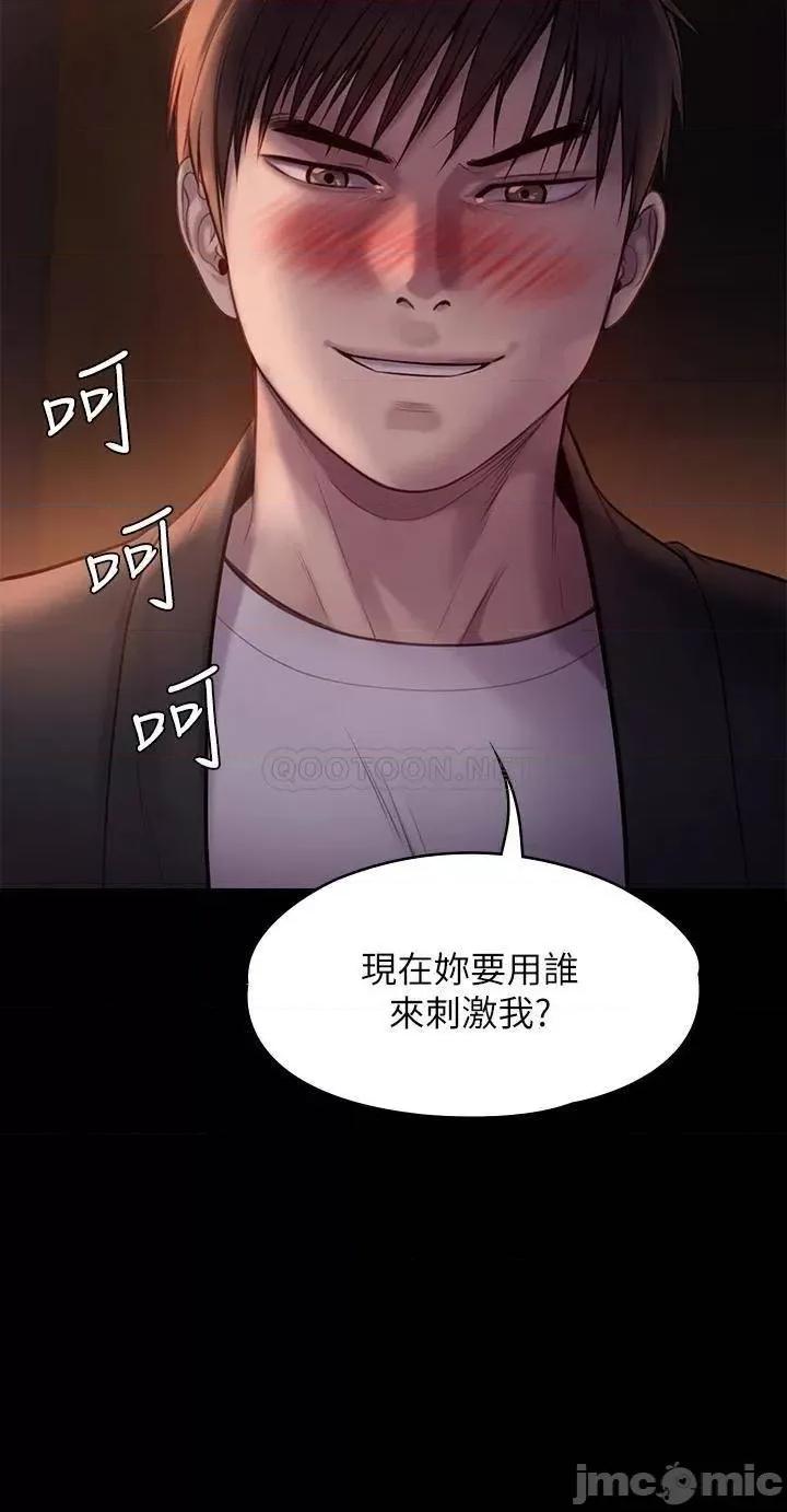 傀儡 傀儡 第223话 - 一碰到达莉的嫩鲍就立正 第9页