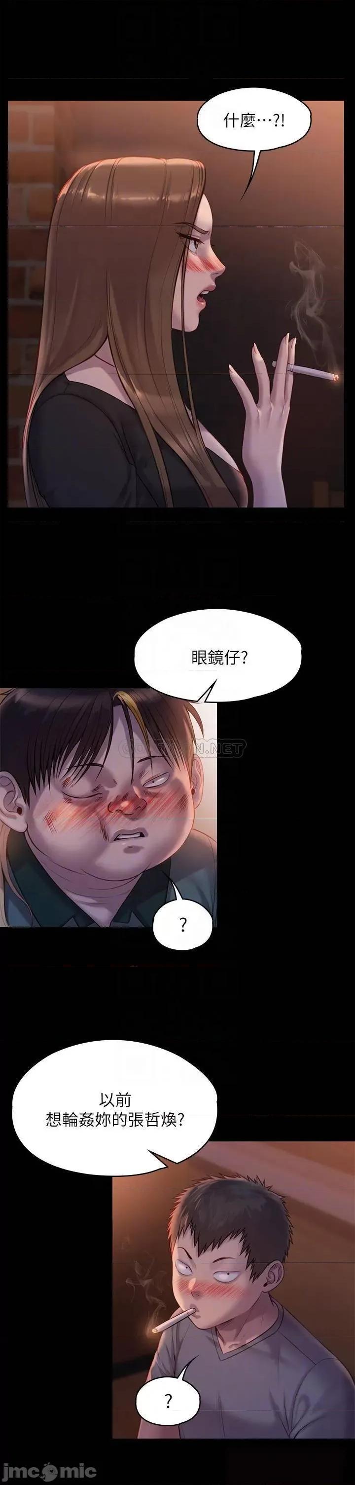 傀儡 傀儡 第223话 - 一碰到达莉的嫩鲍就立正 第10页