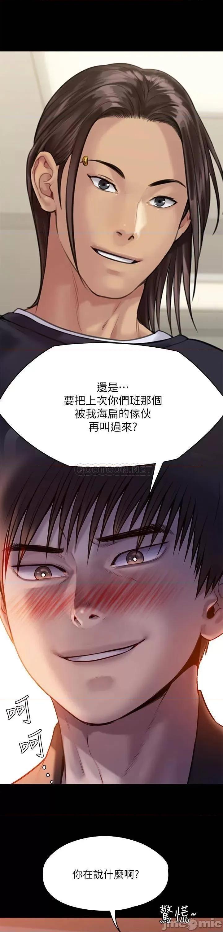 傀儡 傀儡 第223话 - 一碰到达莉的嫩鲍就立正 第11页