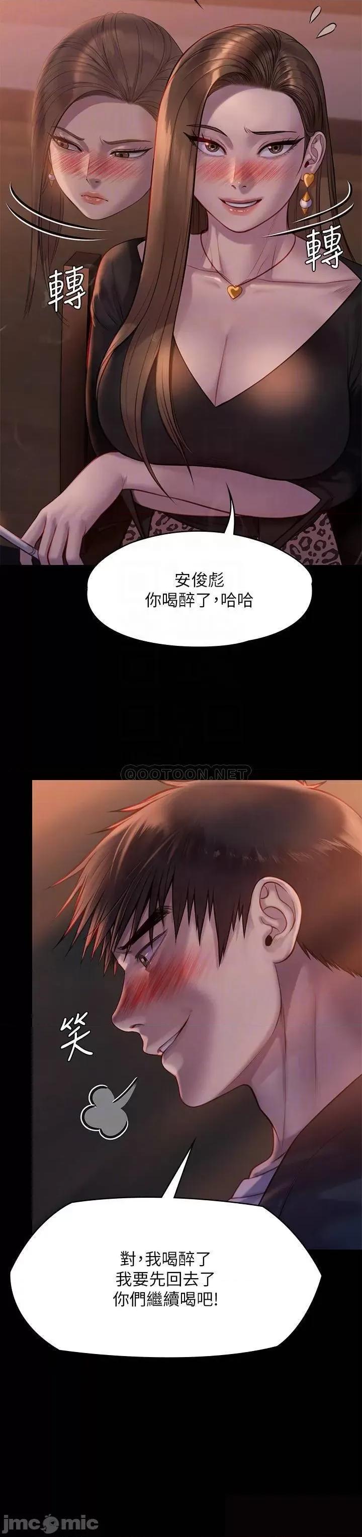 傀儡 傀儡 第223话 - 一碰到达莉的嫩鲍就立正 第12页