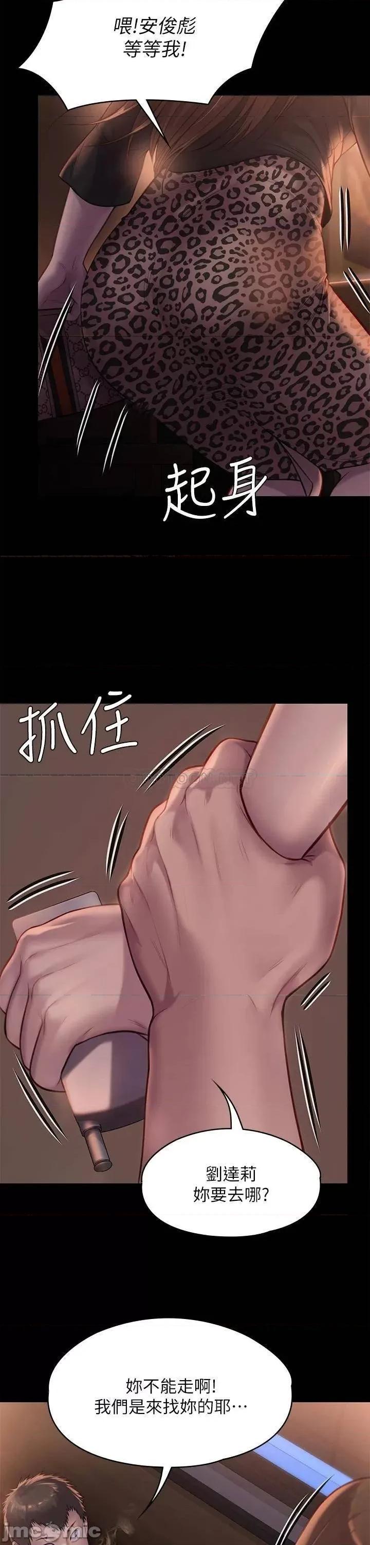傀儡 傀儡 第223话 - 一碰到达莉的嫩鲍就立正 第15页