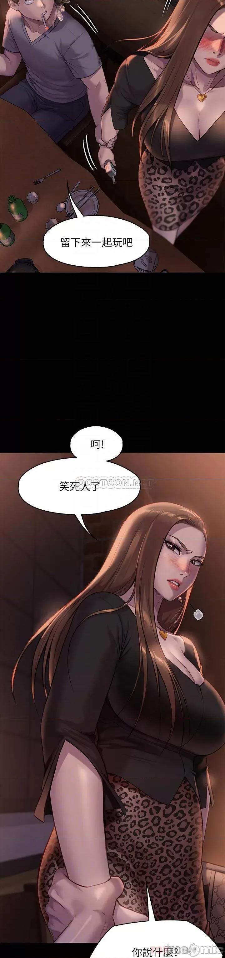 傀儡 傀儡 第223话 - 一碰到达莉的嫩鲍就立正 第16页