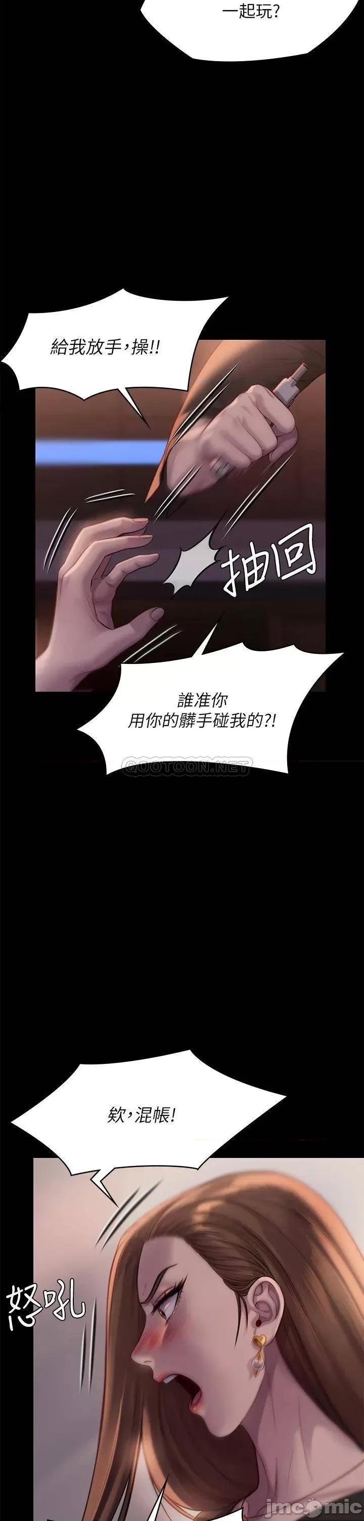 傀儡 傀儡 第223话 - 一碰到达莉的嫩鲍就立正 第17页