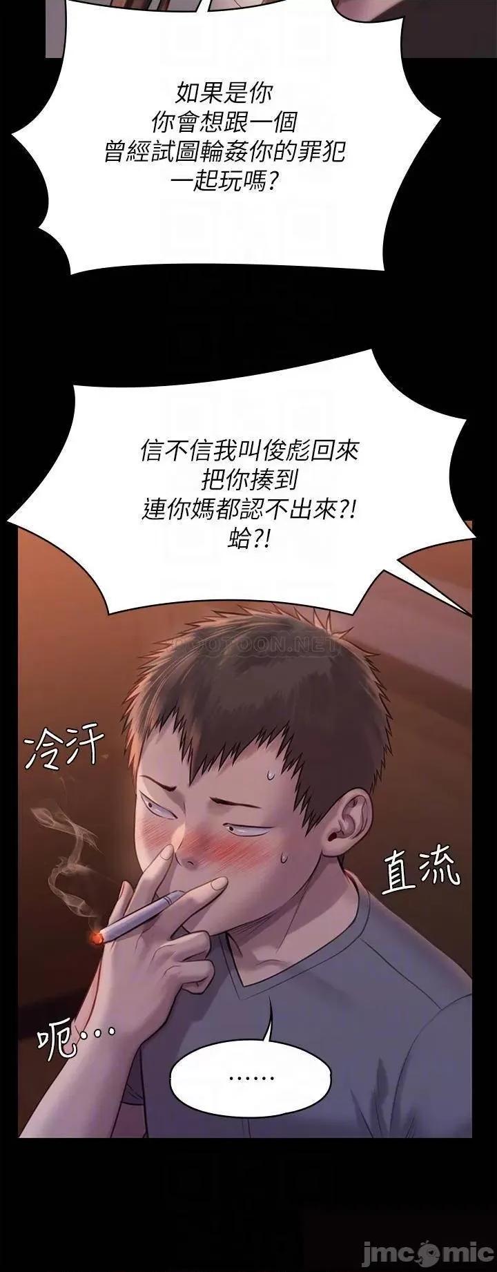 傀儡 傀儡 第223话 - 一碰到达莉的嫩鲍就立正 第18页
