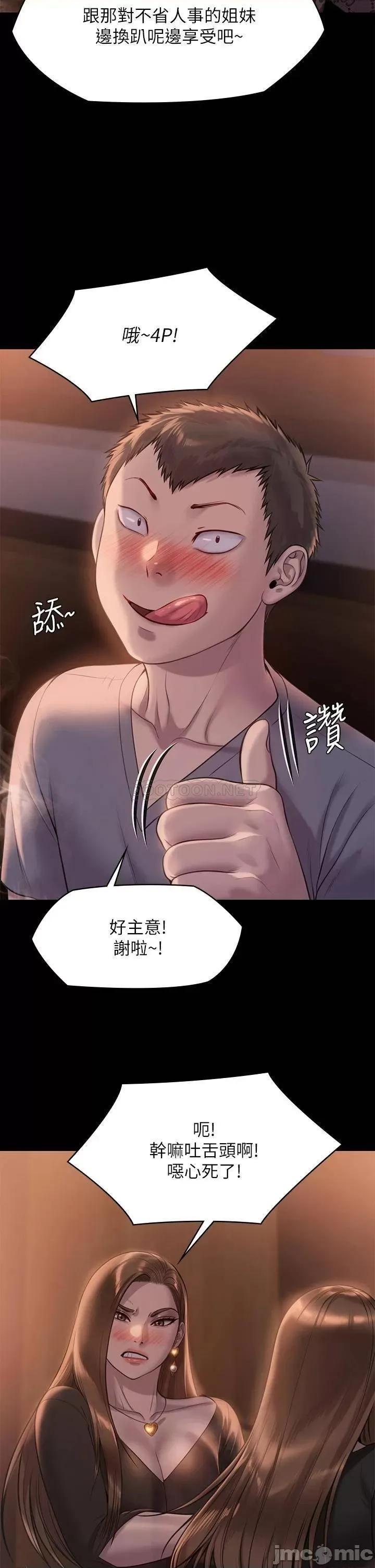 傀儡 傀儡 第223话 - 一碰到达莉的嫩鲍就立正 第20页