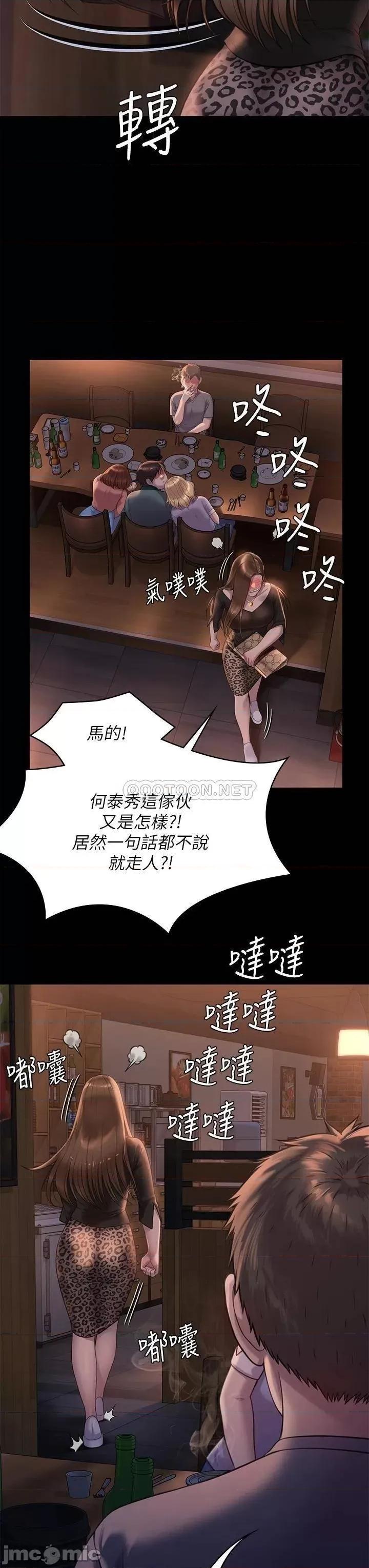 傀儡 傀儡 第223话 - 一碰到达莉的嫩鲍就立正 第21页