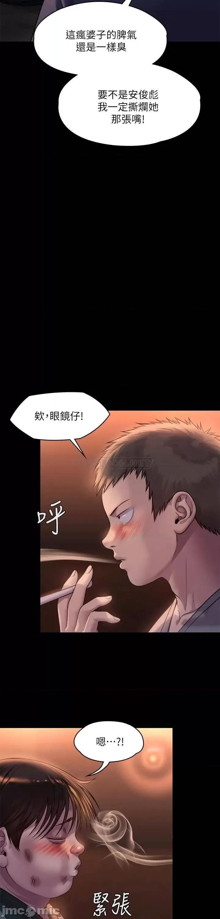 傀儡 傀儡 第223话 - 一碰到达莉的嫩鲍就立正 第22页