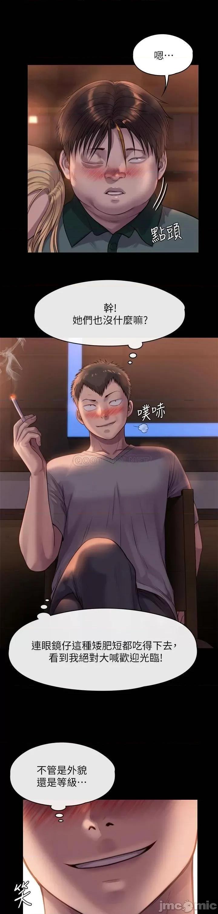 傀儡 傀儡 第223话 - 一碰到达莉的嫩鲍就立正 第24页