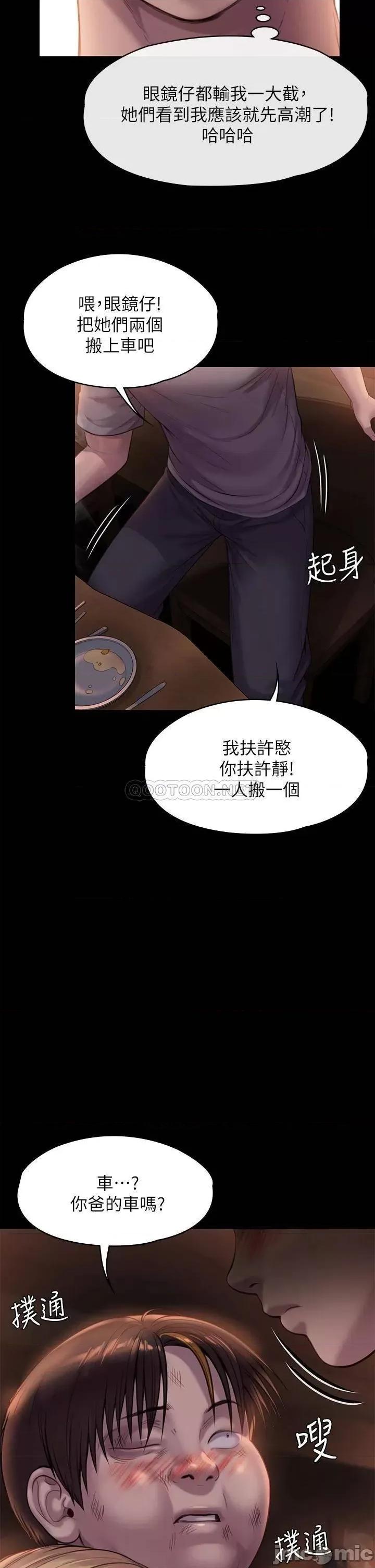 傀儡 傀儡 第223话 - 一碰到达莉的嫩鲍就立正 第25页