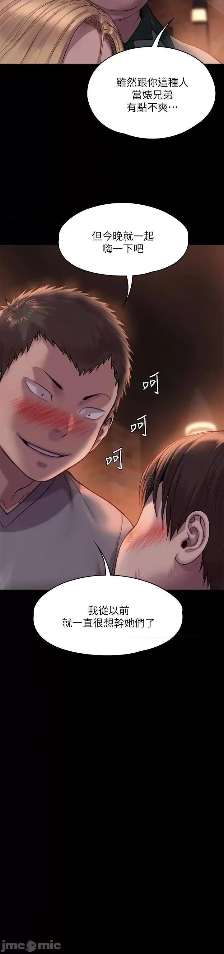 傀儡 傀儡 第223话 - 一碰到达莉的嫩鲍就立正 第26页