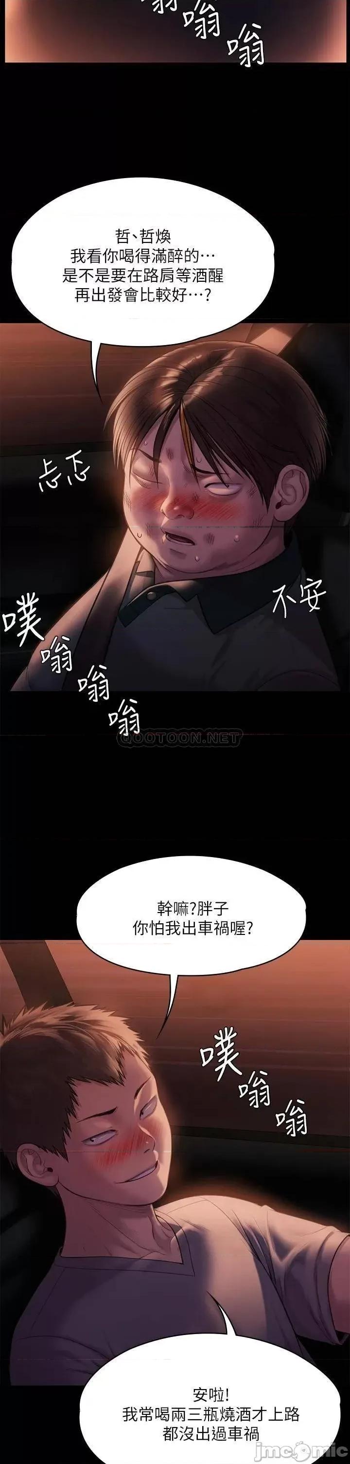 傀儡 傀儡 第223话 - 一碰到达莉的嫩鲍就立正 第29页