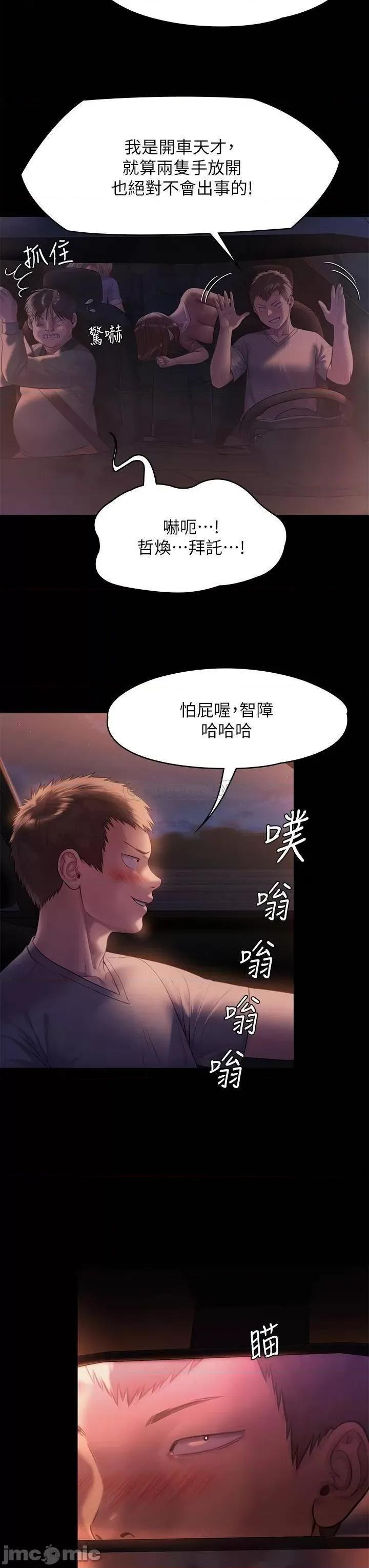 傀儡 傀儡 第223话 - 一碰到达莉的嫩鲍就立正 第30页