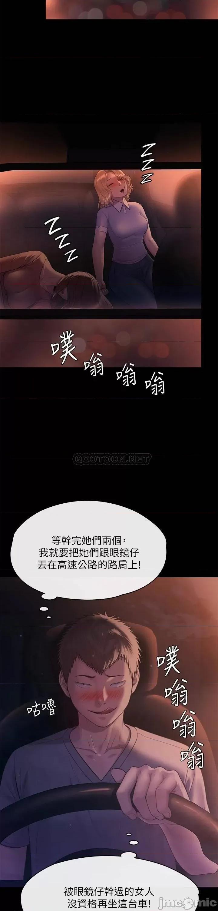 傀儡 傀儡 第223话 - 一碰到达莉的嫩鲍就立正 第31页