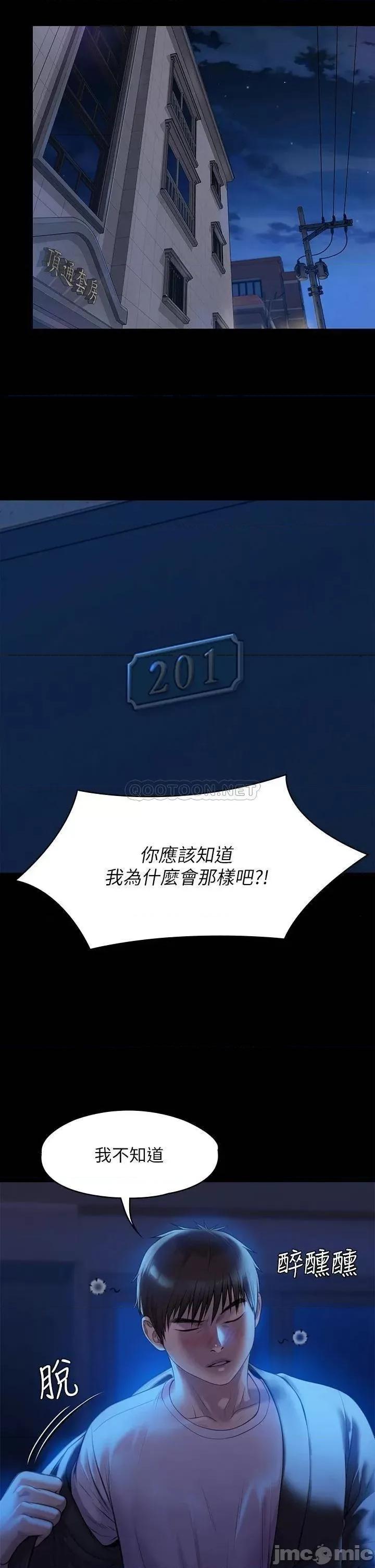 傀儡 傀儡 第223话 - 一碰到达莉的嫩鲍就立正 第33页