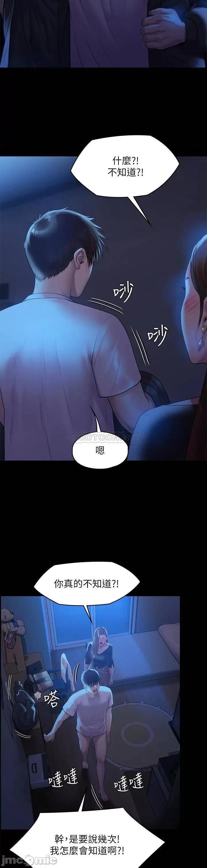 傀儡 傀儡 第223话 - 一碰到达莉的嫩鲍就立正 第34页