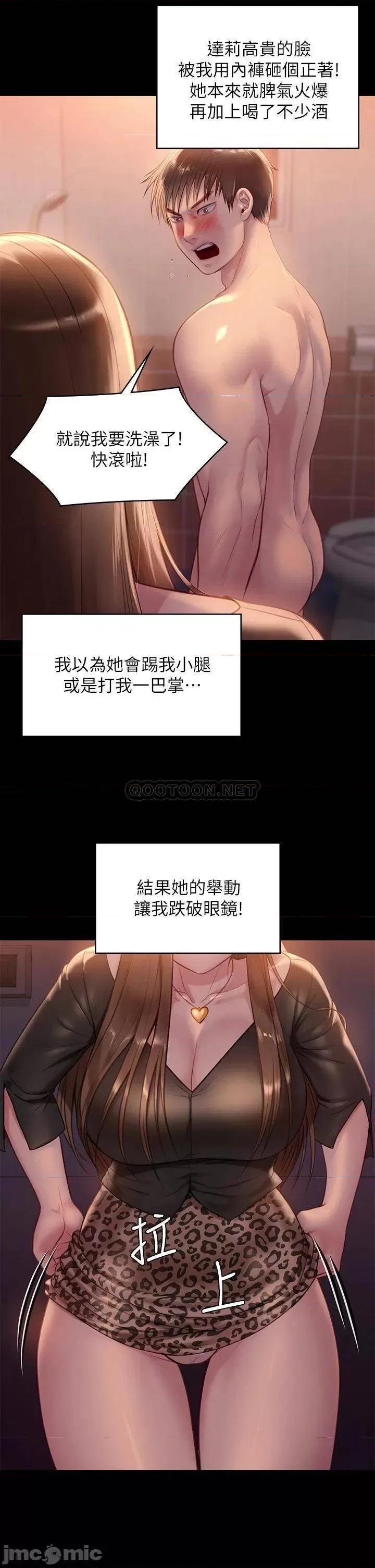 傀儡 傀儡 第223话 - 一碰到达莉的嫩鲍就立正 第38页