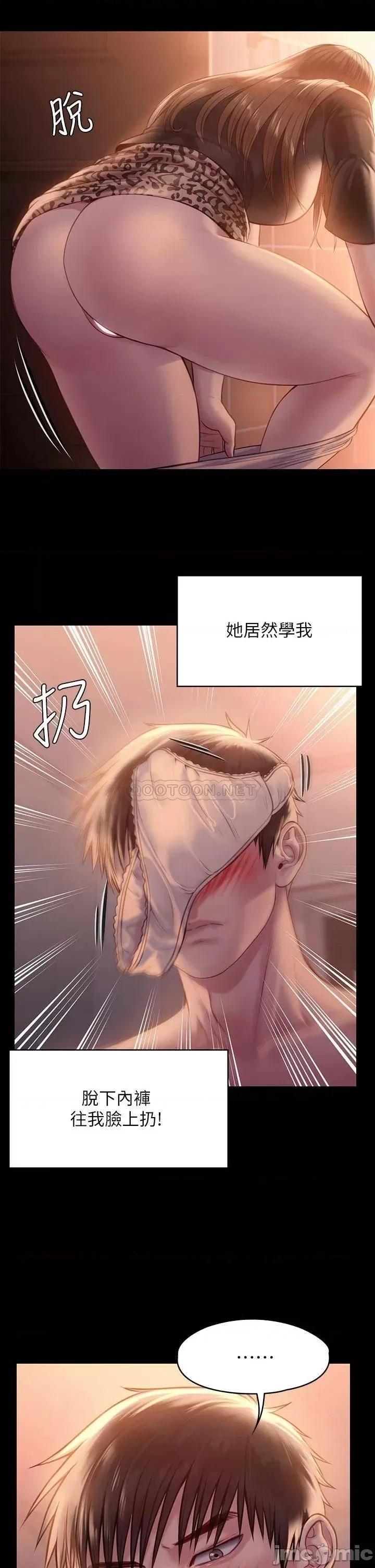 傀儡 傀儡 第223话 - 一碰到达莉的嫩鲍就立正 第39页