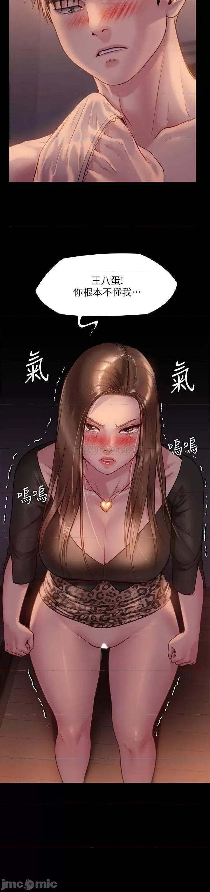 傀儡 傀儡 第223话 - 一碰到达莉的嫩鲍就立正 第40页