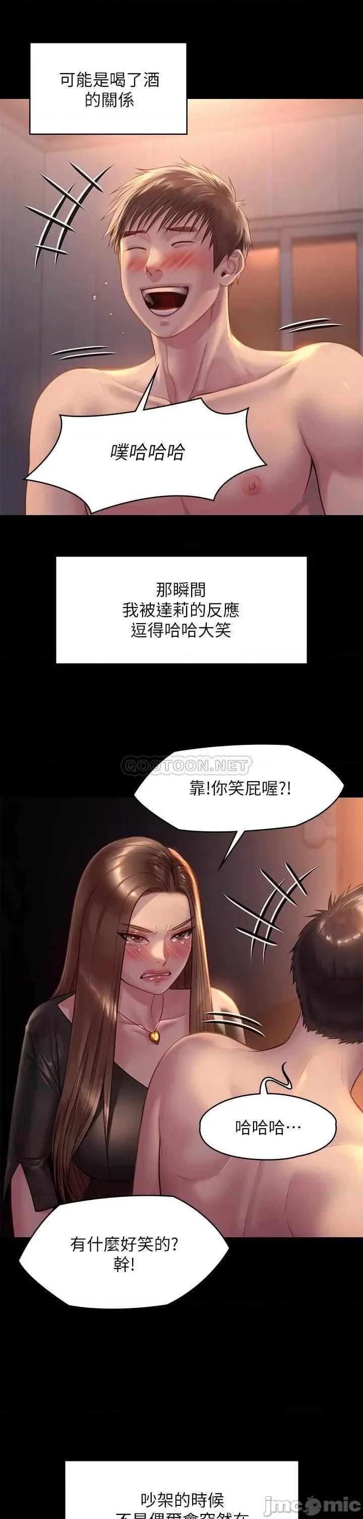 傀儡 傀儡 第223话 - 一碰到达莉的嫩鲍就立正 第42页