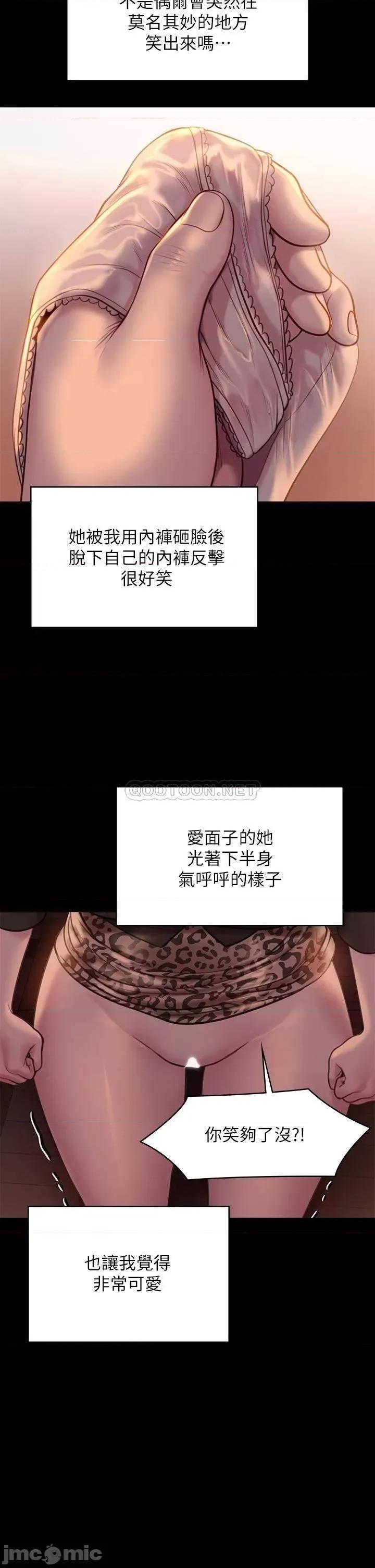 傀儡 傀儡 第223话 - 一碰到达莉的嫩鲍就立正 第43页