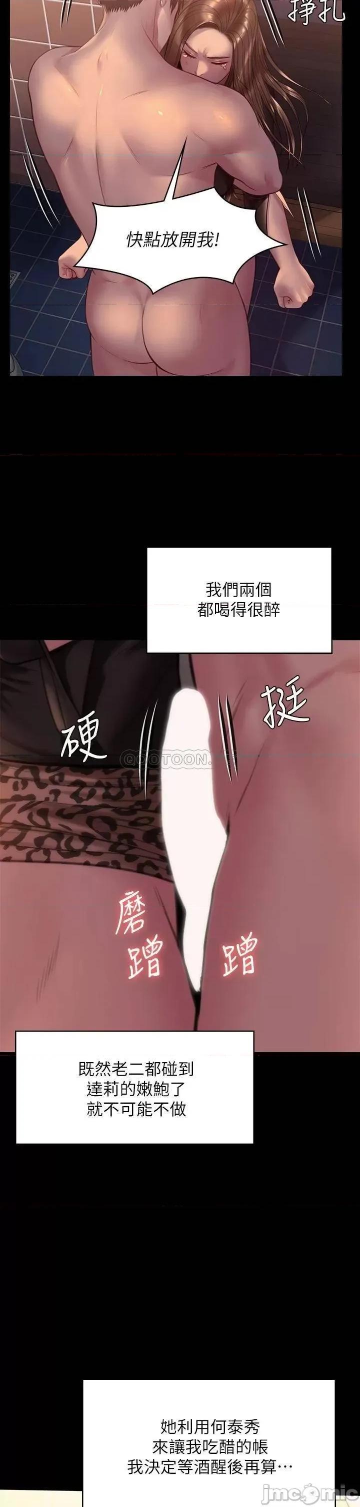 傀儡 傀儡 第223话 - 一碰到达莉的嫩鲍就立正 第45页