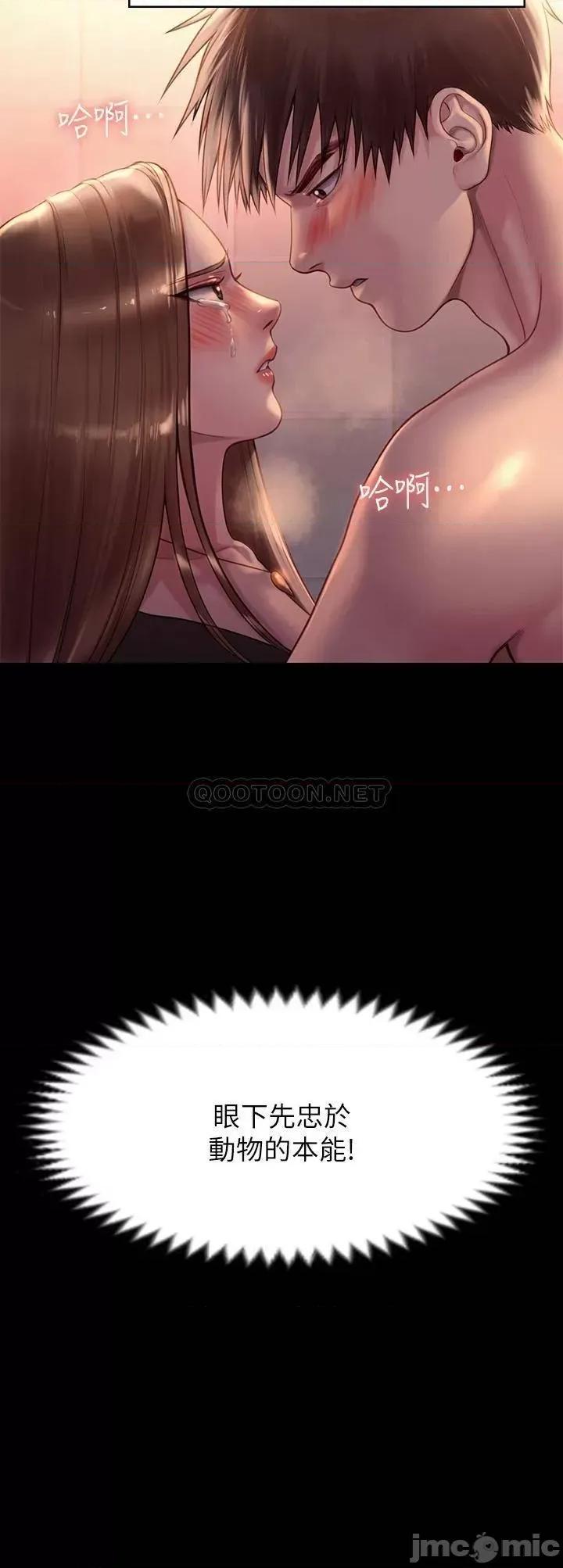 傀儡 傀儡 第223话 - 一碰到达莉的嫩鲍就立正 第46页