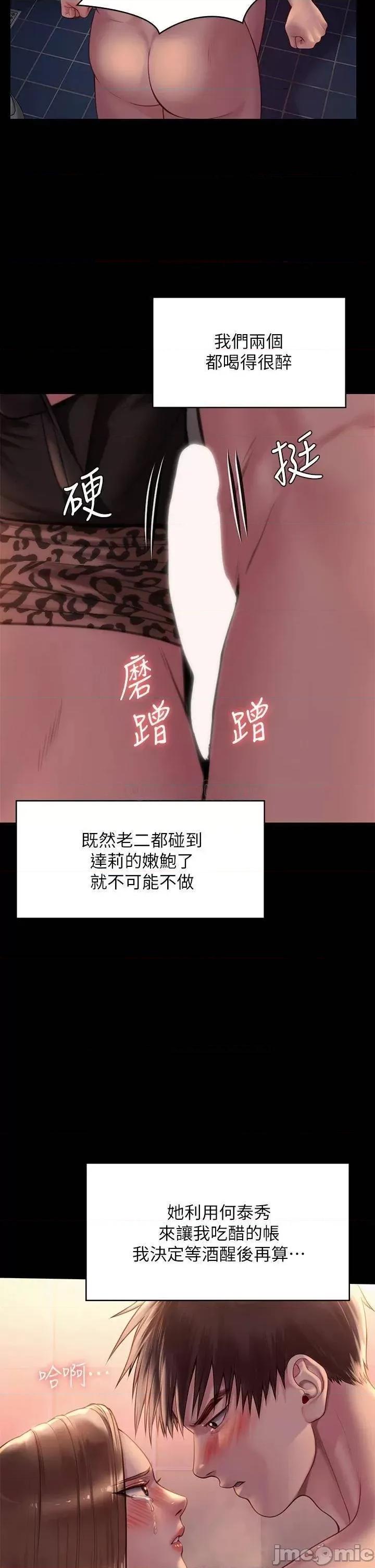 傀儡 傀儡 第224话 - 我只要你! 第2页