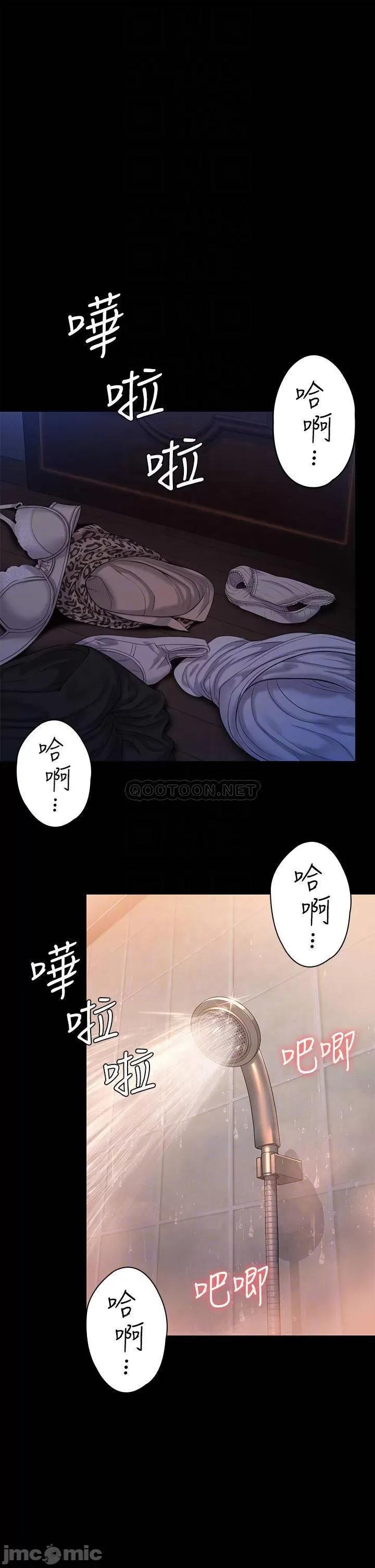 傀儡 傀儡 第224话 - 我只要你! 第6页