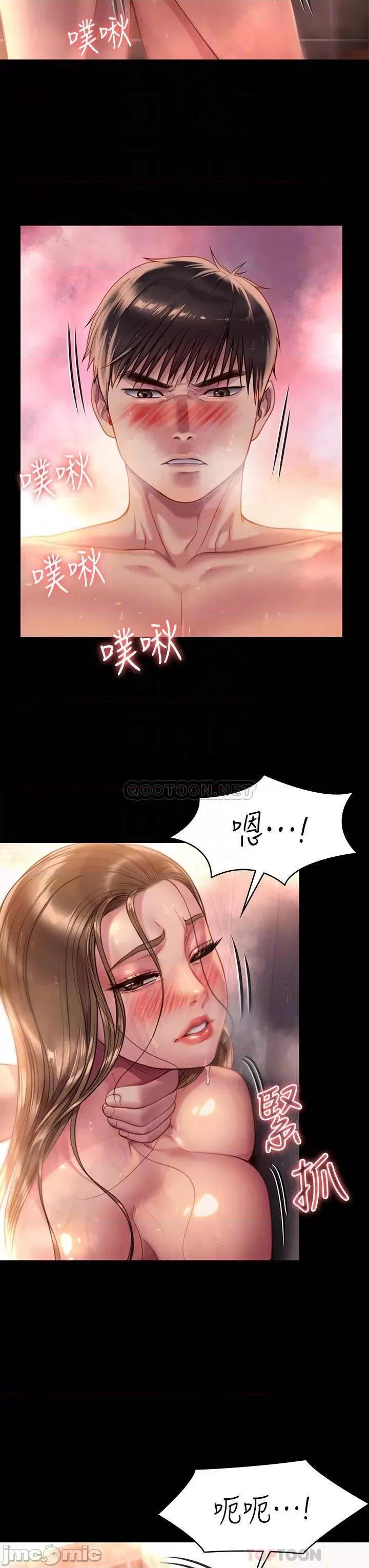 傀儡 傀儡 第224话 - 我只要你! 第8页