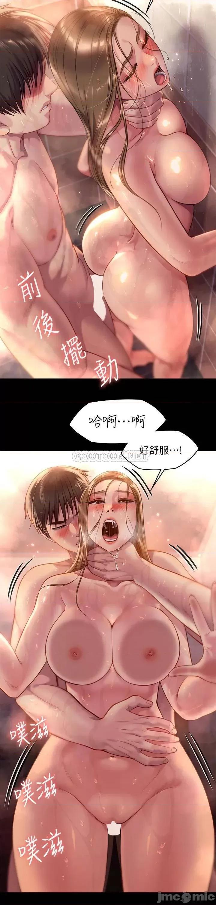 傀儡 傀儡 第224话 - 我只要你! 第9页
