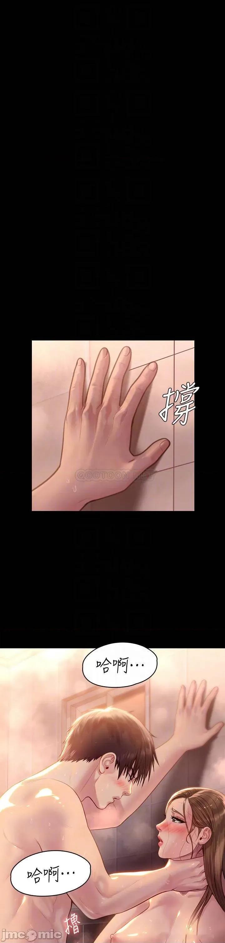 傀儡 傀儡 第224话 - 我只要你! 第16页