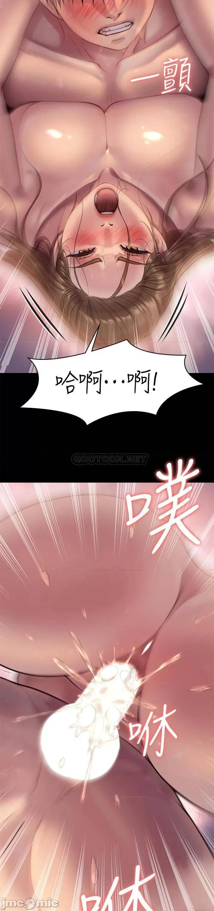 傀儡 傀儡 第224话 - 我只要你! 第29页