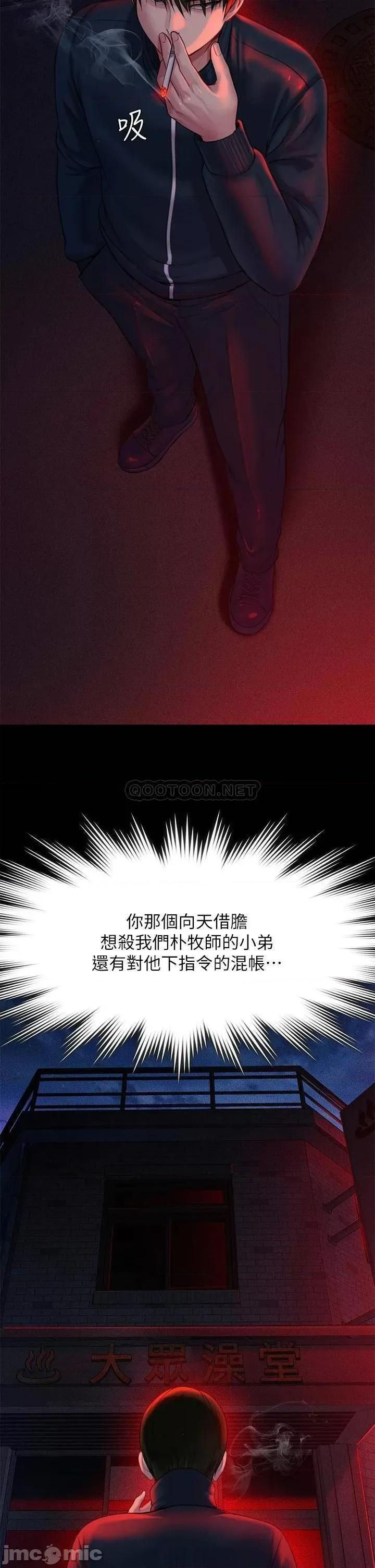 傀儡 傀儡 第224话 - 我只要你! 第33页