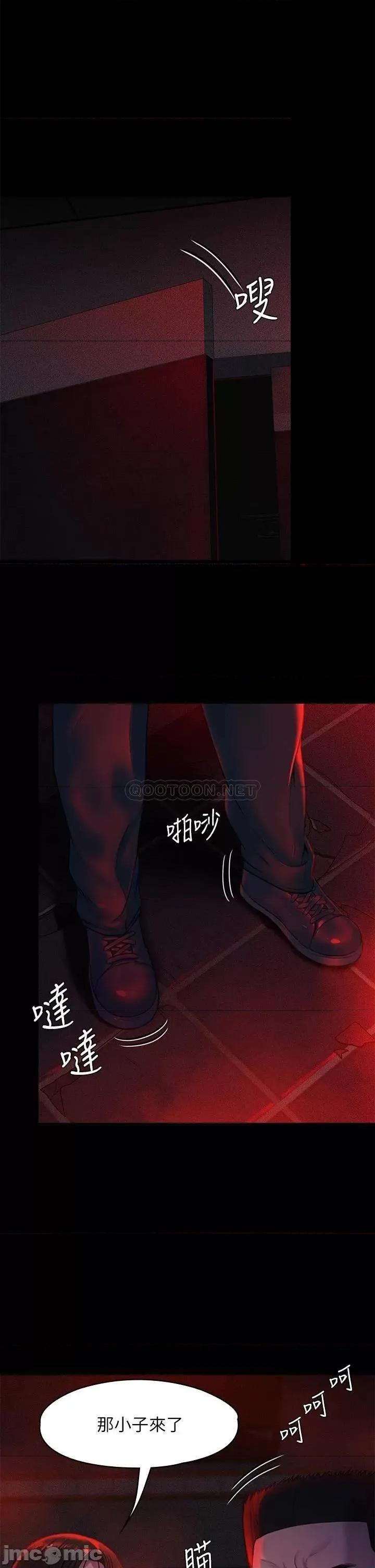 傀儡 傀儡 第224话 - 我只要你! 第35页