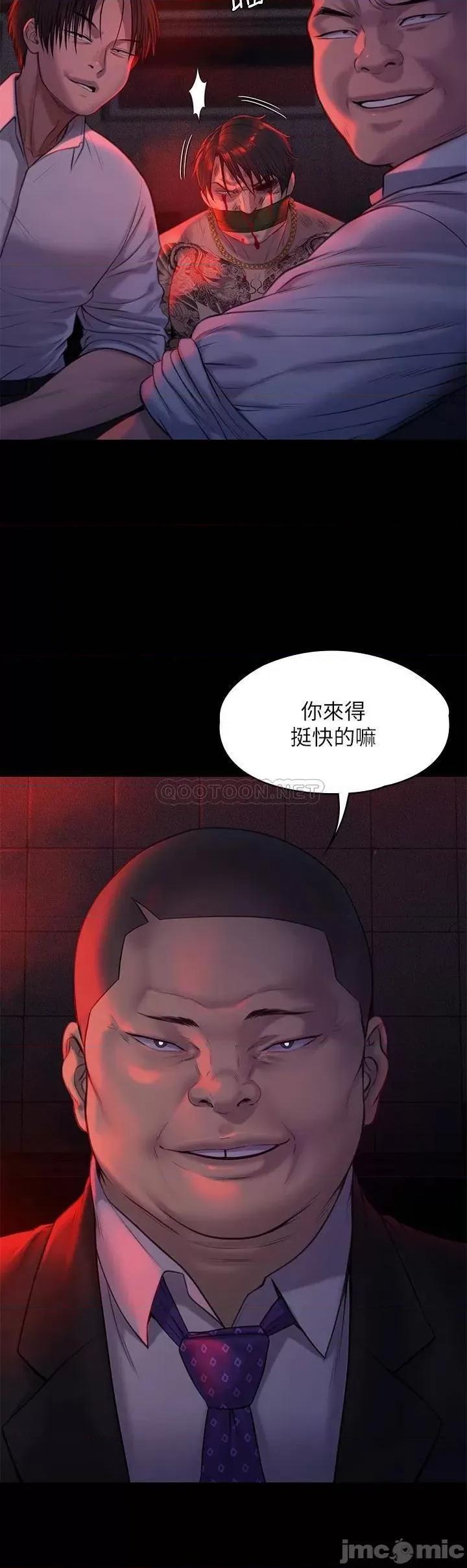 傀儡 傀儡 第224话 - 我只要你! 第36页